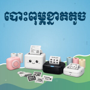 Mini Printers