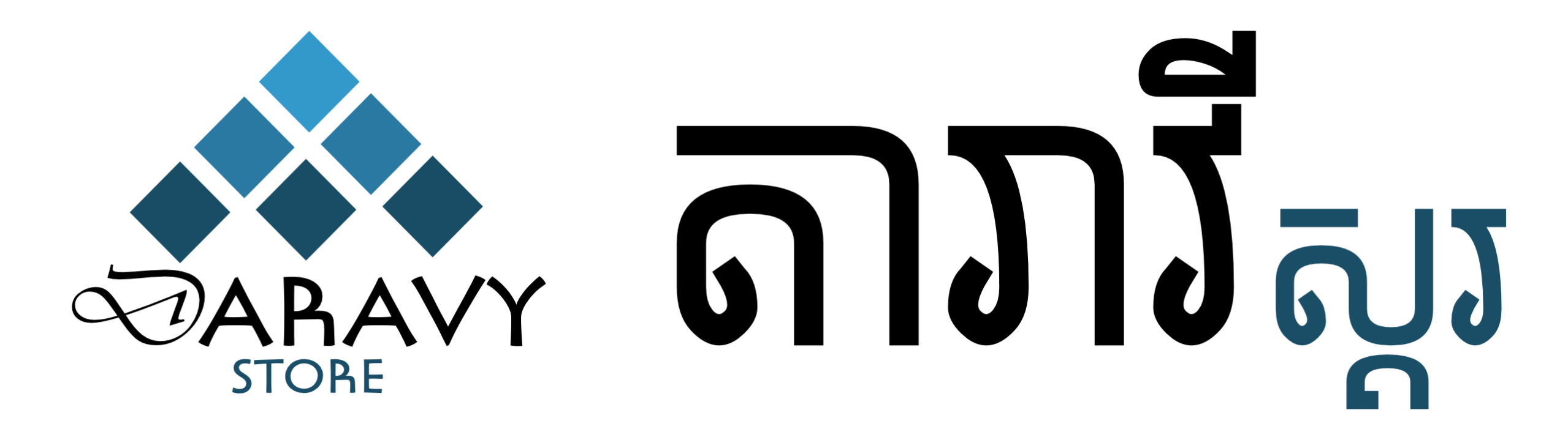 Daravy Store Navigation Logo