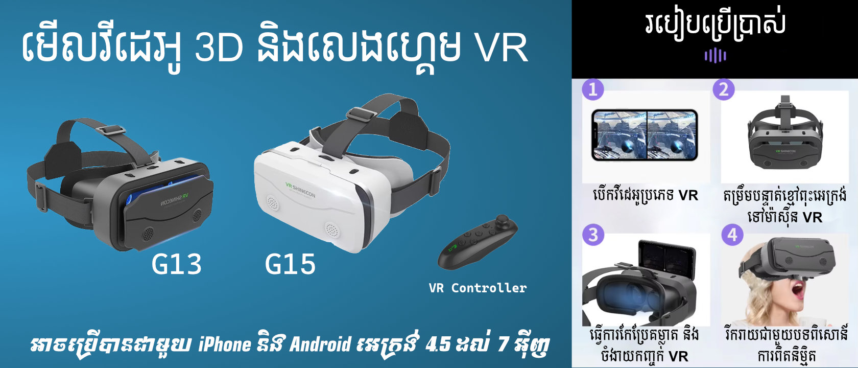 VR Accessories